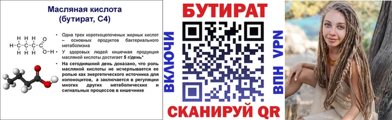 Бутират жидкий экстази  Дальнегорск 