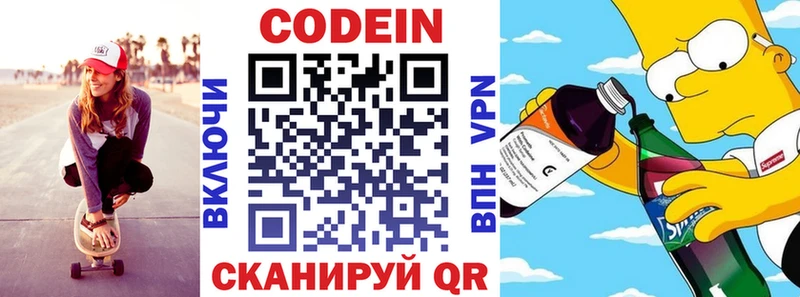 Codein Purple Drank  Дальнегорск 