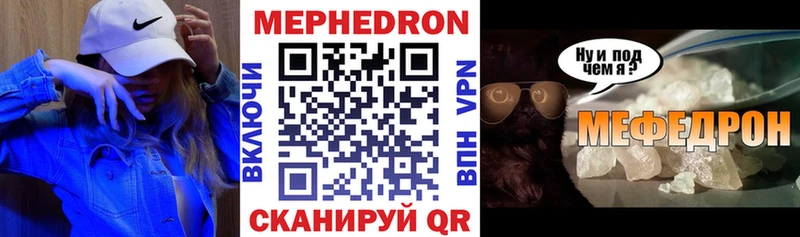 МЕФ мяу мяу Дальнегорск